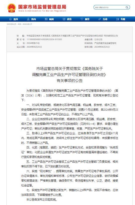 2024年劳保用品行业十大新闻回顾：发展趋势、政策变化与市场动态